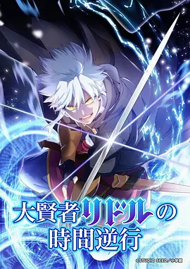 星轨少年 动漫新番全集在线观看